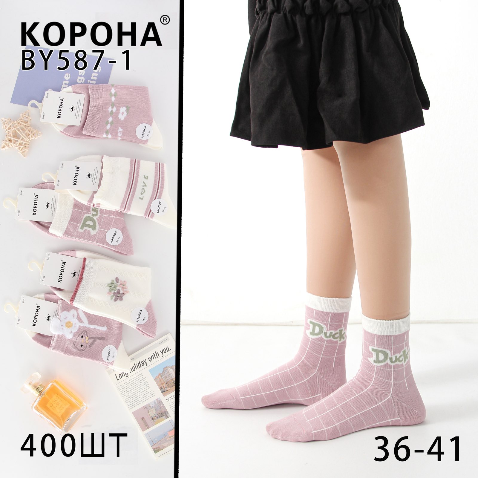 Носки Корона (36-41) BY587-1 mix (деми)