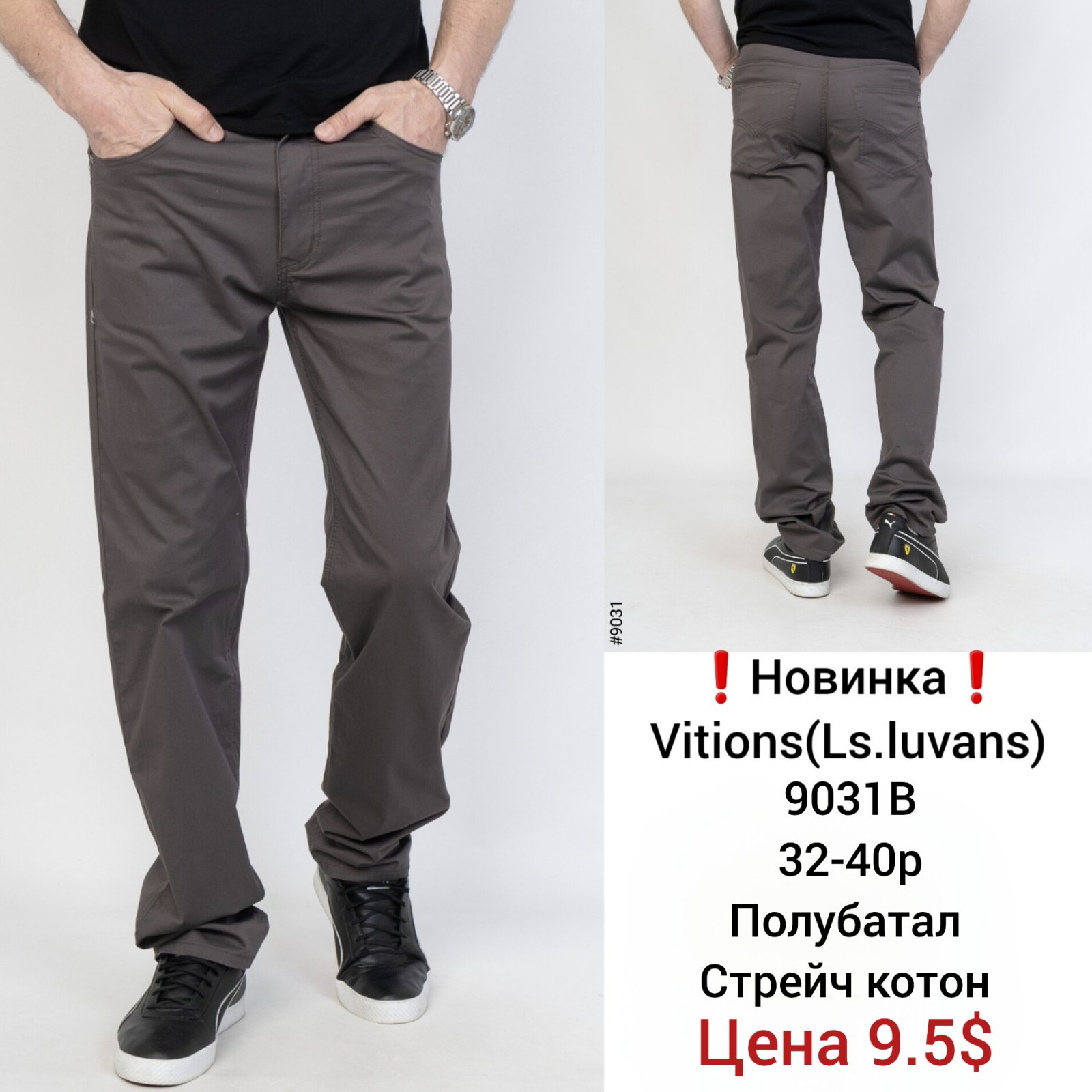 Штаны God Baron (32-40) 9031B brown (лето)