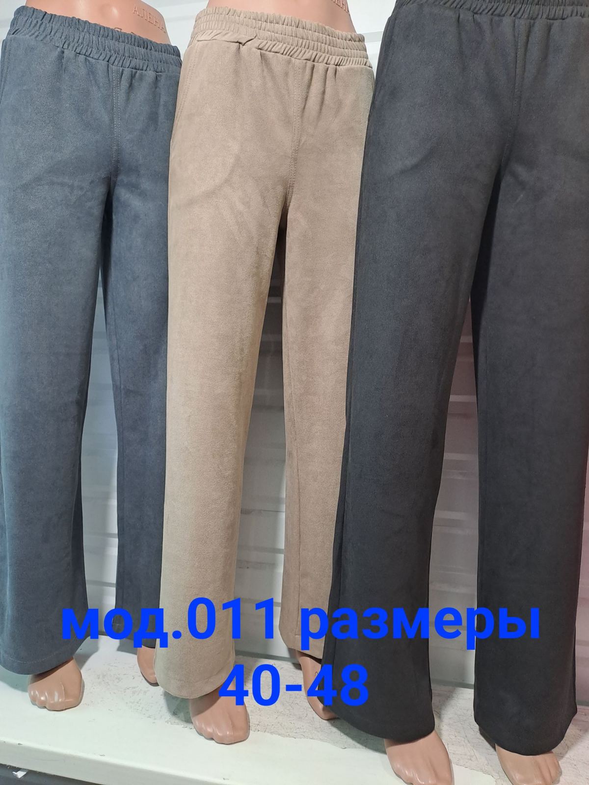 Штаны Natali (40-48) 011 beige (деми)